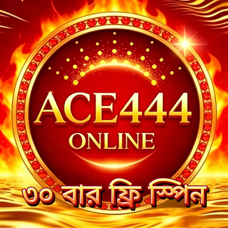 ace444 APK অফিসিয়াল ডাউনলোড